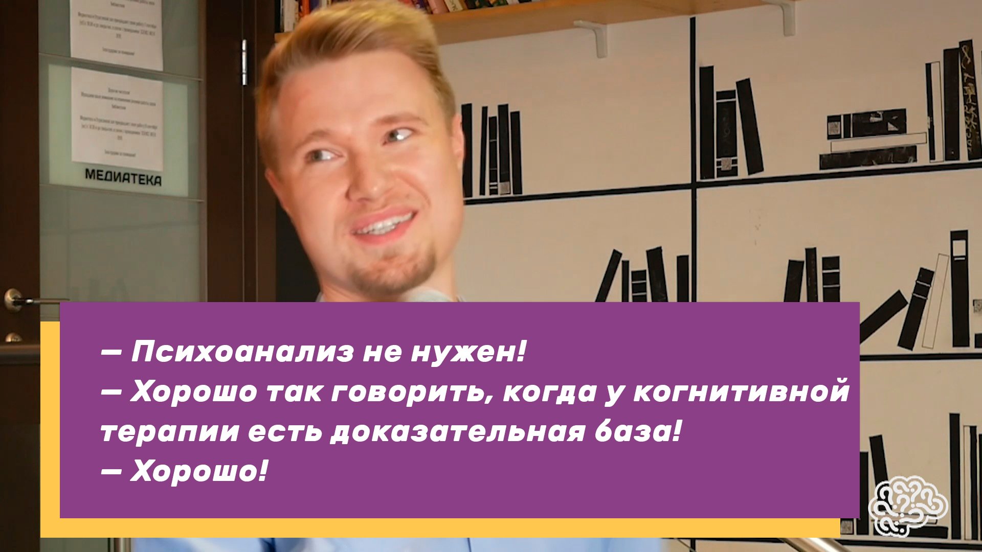 КПТ против психоанализа