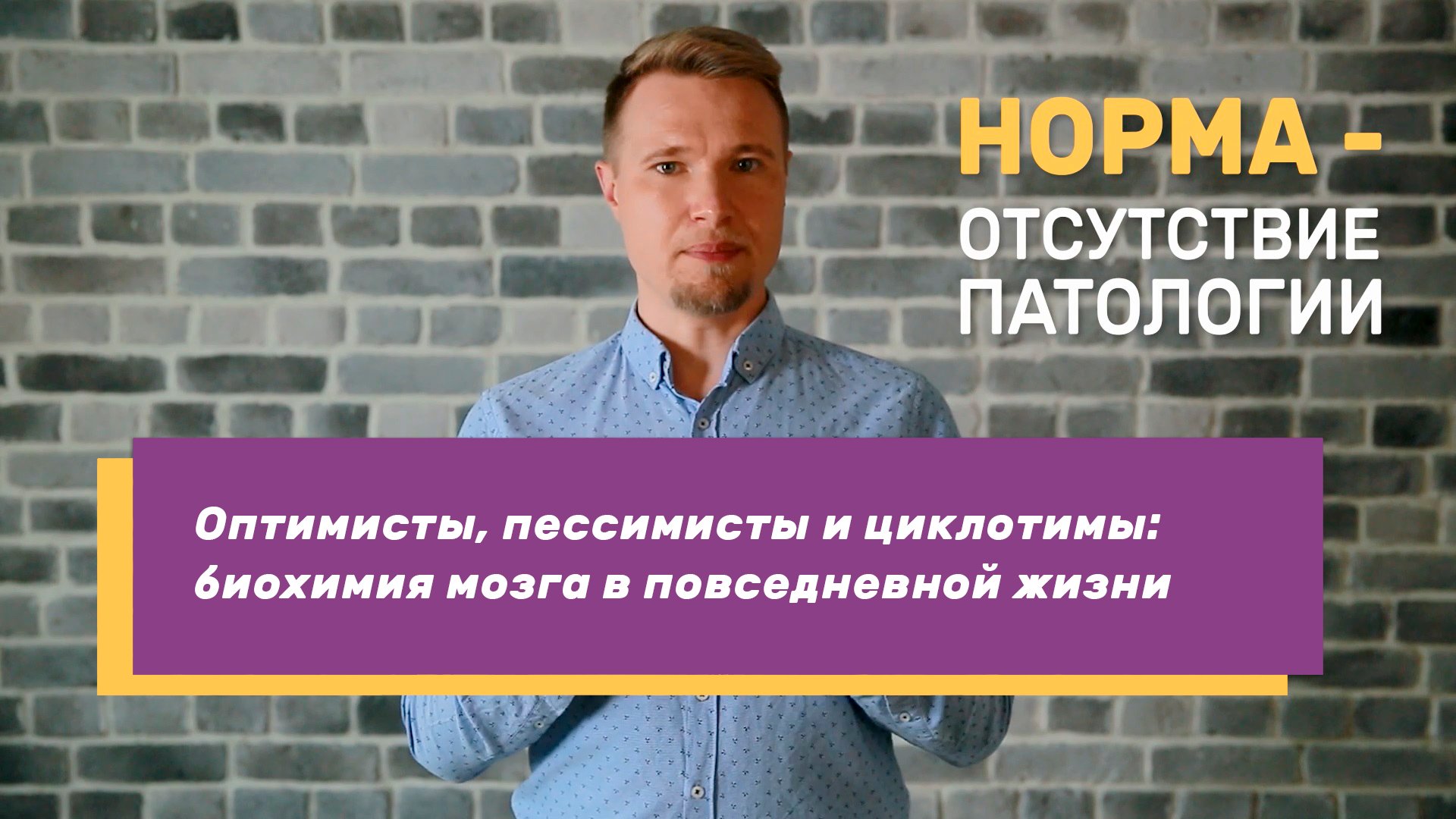 Психологические акцентуации